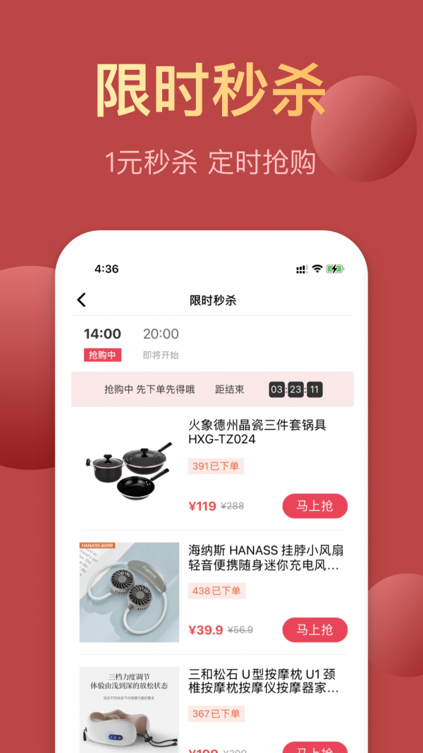 昆仑能量站软件截图2