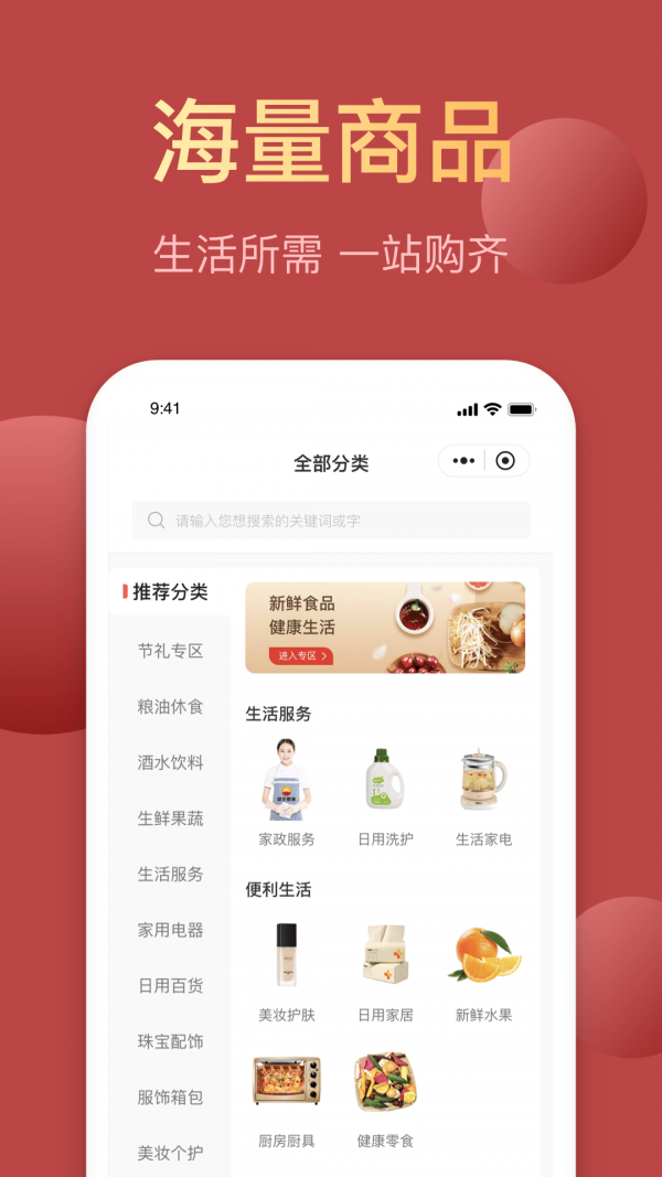 昆仑能量站软件截图1