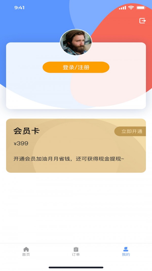 车果冻软件截图2