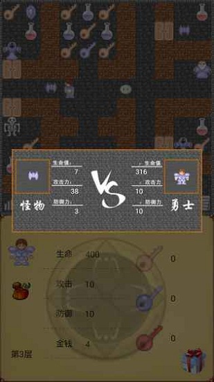 魔塔v1.12无敌版游戏截图3