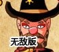 让子弹飞小游戏无敌版