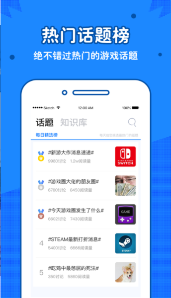 玩呗平台软件截图1