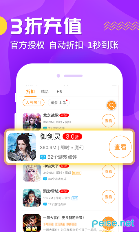 蘑游库破解版软件截图2