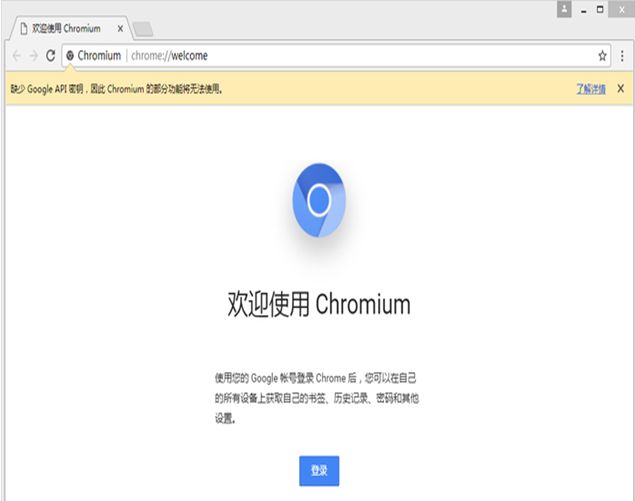 chromium浏览器2017软件截图3