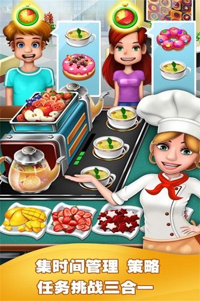 美食烹饪家破解版游戏截图3