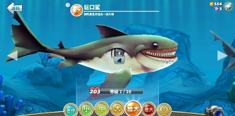 饥饿鲨世界无限钻石版游戏截图1