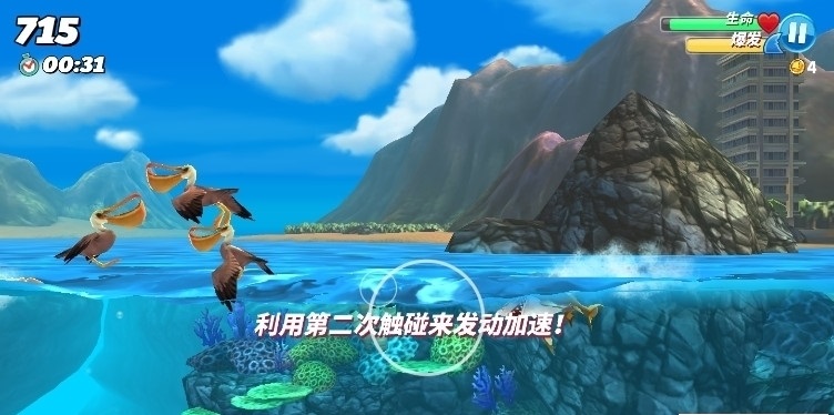 饥饿鲨世界无限钻石版游戏截图2