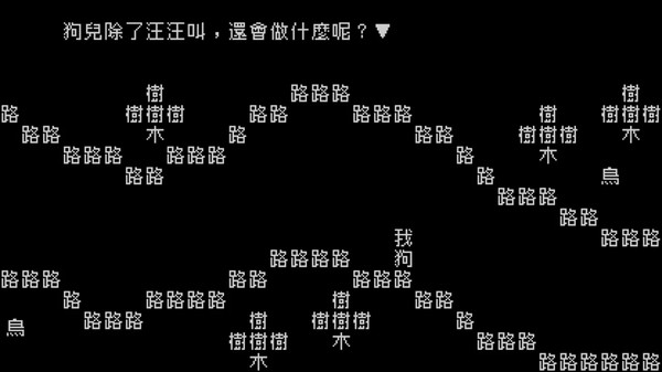 文字游戏游戏截图2