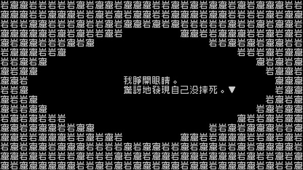 文字游戏游戏截图1