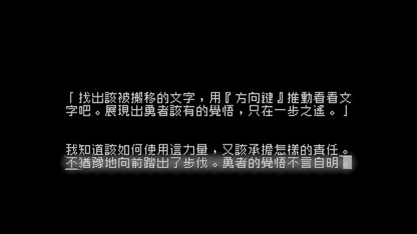 文字游戏游戏截图3