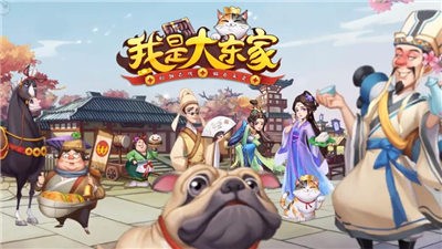 我是大东家结义令可以兑换什么-结义令兑换推荐
