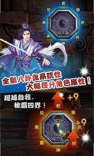 仙魔剑霸天神器内购破解版截图2