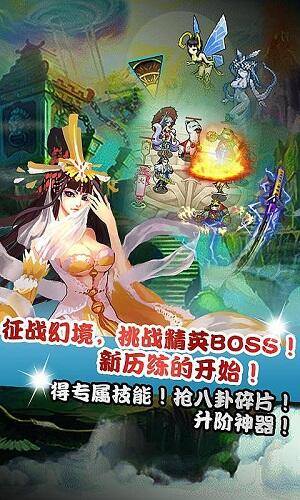 仙魔剑霸天神器内购破解版截图1