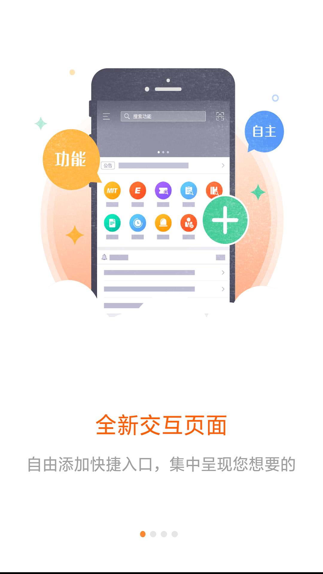 口袋e行销最新版本app软件截图4