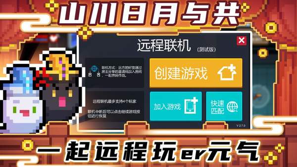 元气骑士无限金币钻石版游戏截图3