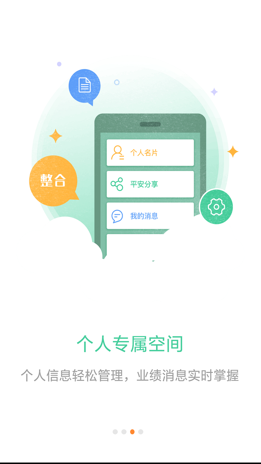 口袋e行销最新版本app软件截图2