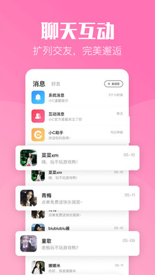 小C陪练软件截图5