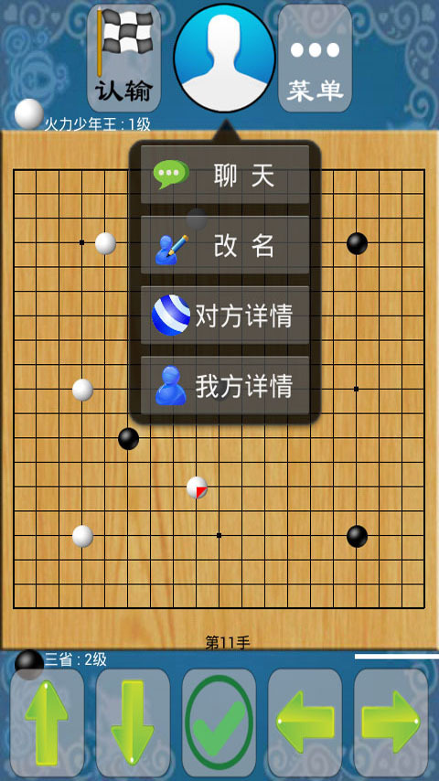 围棋游戏游戏截图3