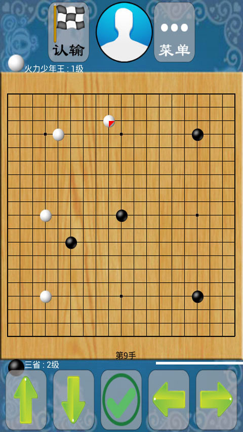 围棋游戏游戏截图2