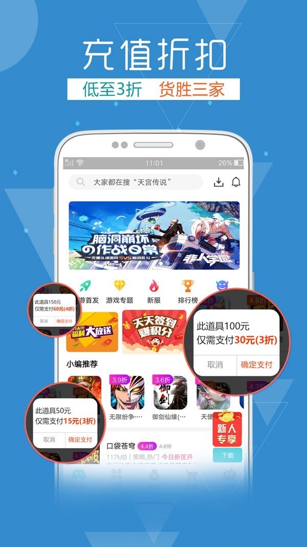 快玩游戏盒手机版软件截图1