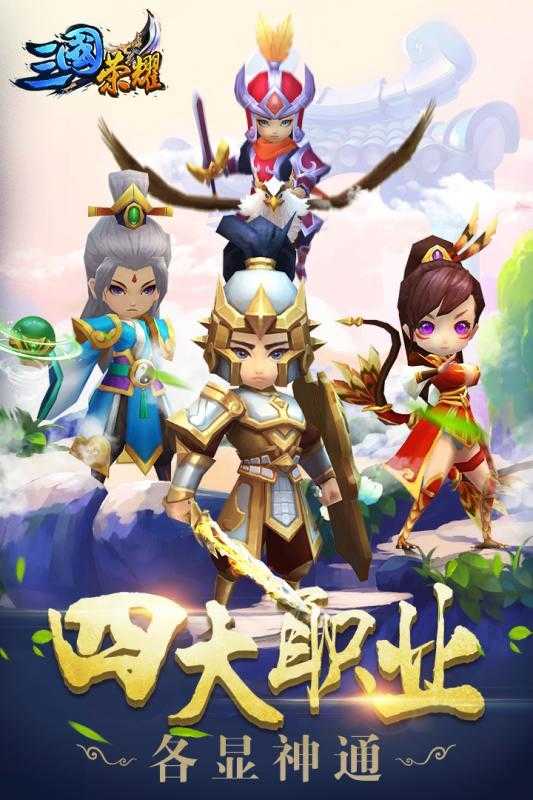 三国荣耀破解版无限元宝截图2