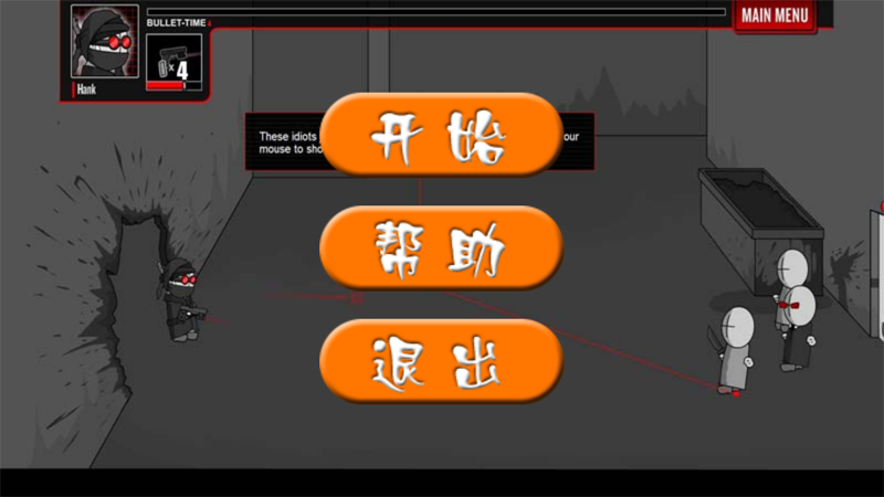 疯狂机械手无敌版游戏截图1