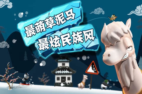 滑雪大冒险无敌版游戏截图3