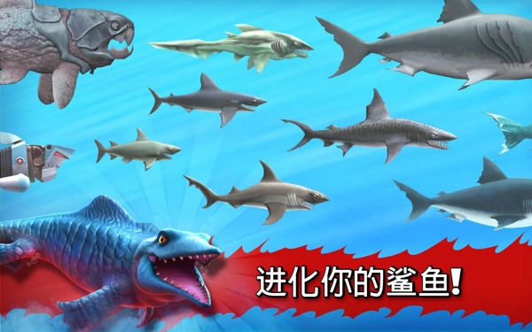 饥饿鲨进化破解版游戏截图2