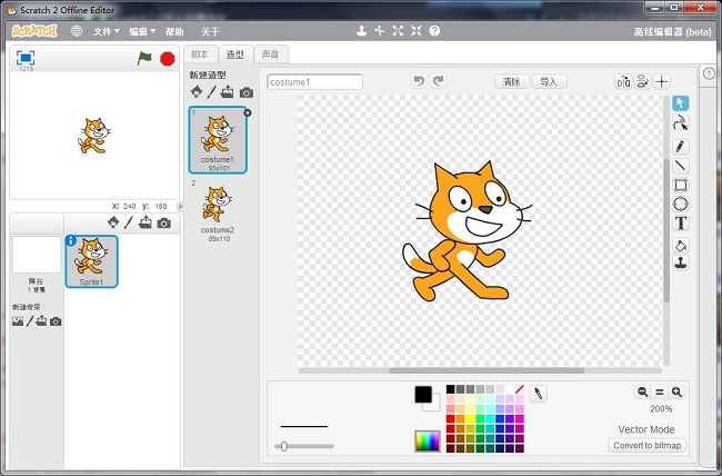 scratch2.0 中文版软件截图1