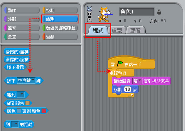 scratch2.0 中文版软件截图3