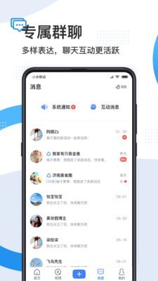 舜时针软件截图1