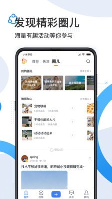 舜时针软件截图2