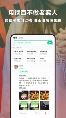 绿查软件截图2