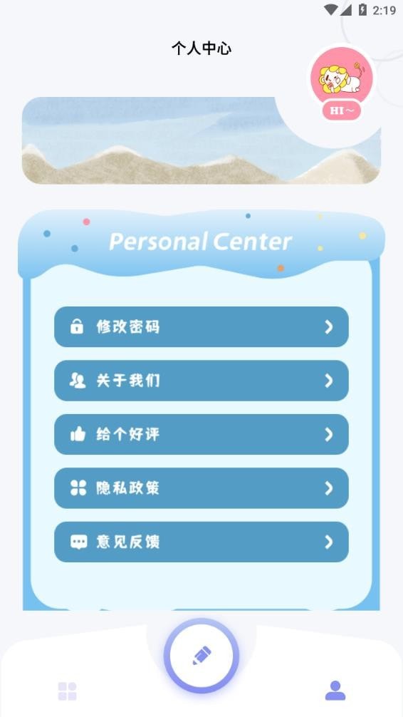 我的相册大师软件截图2