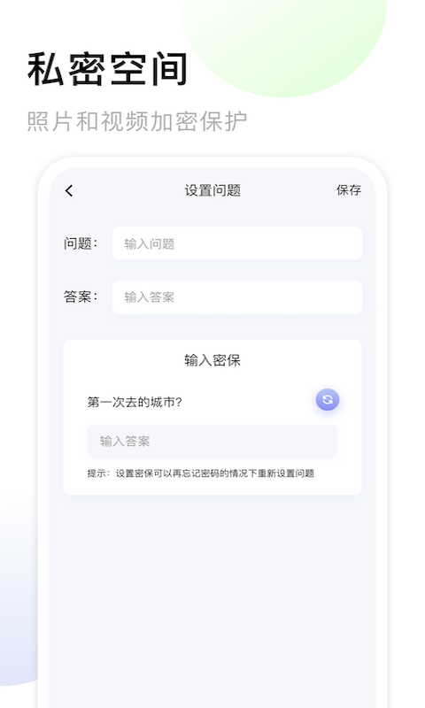 我的相册大师软件截图3