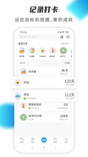 小行动软件截图3