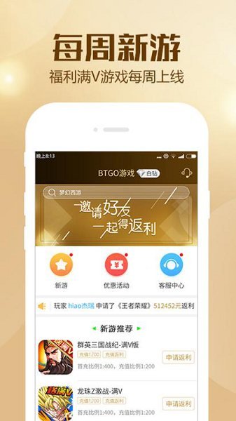 bt狗手游盒子软件截图4