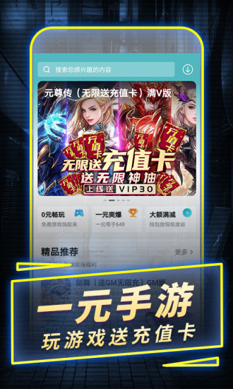一元手游app2022新版