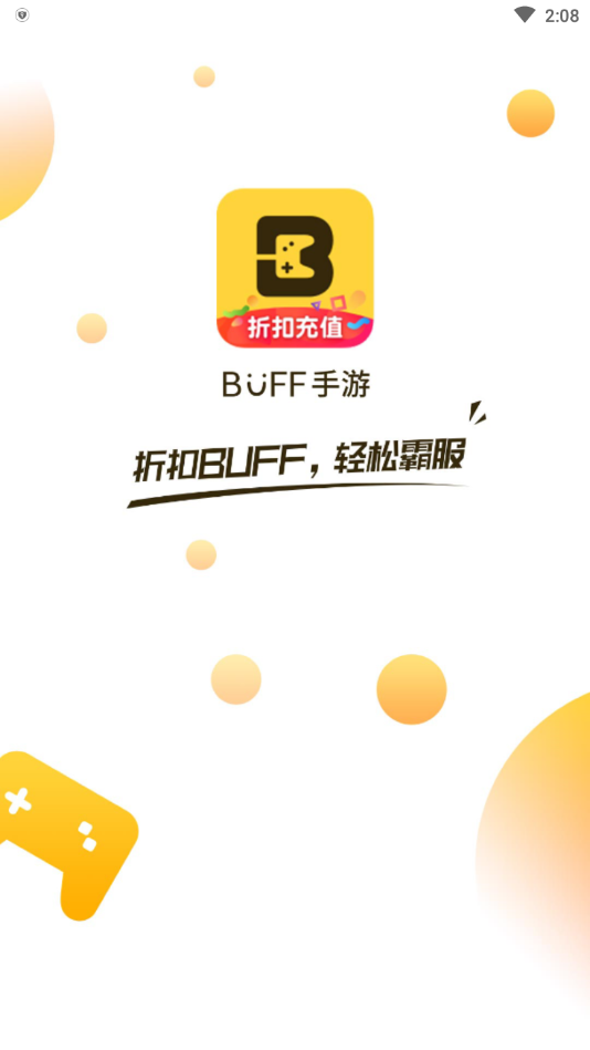 BUFF手游软件截图4