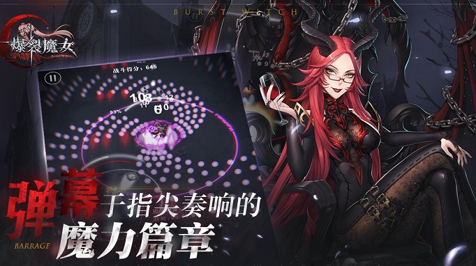 爆裂魔女新手十连怎么获得