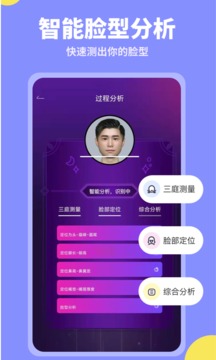 试发型相机软件截图3