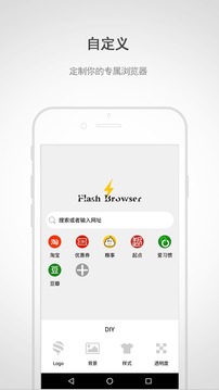 闪电浏览器软件截图2