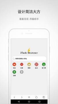 闪电浏览器软件截图1