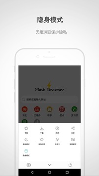 闪电浏览器软件截图4