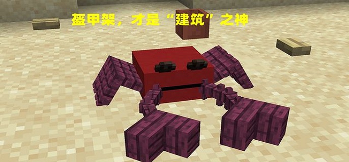 我的世界盔甲商需要什么工作台