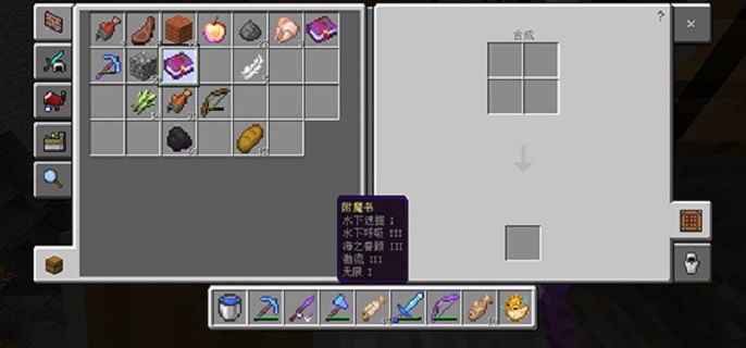 我的世界附魔效率等级最高多少级