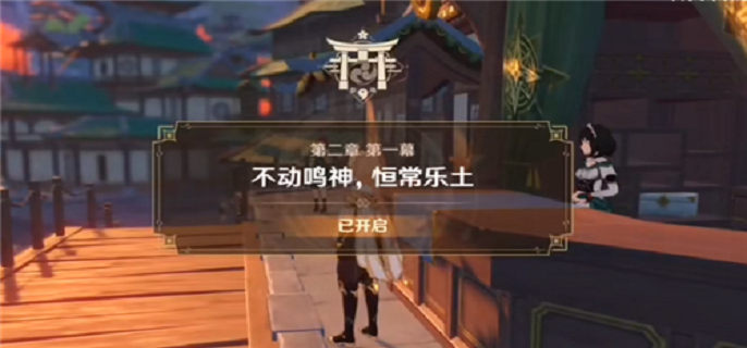 原神稻妻神樱树怎么解锁