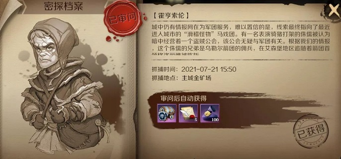 文明与征服五个密探位置在哪里