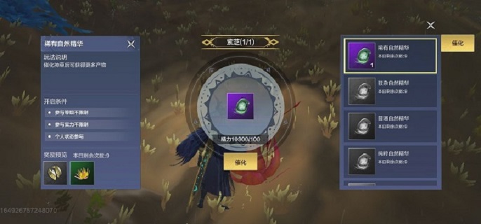 妄想山海神草获得方法