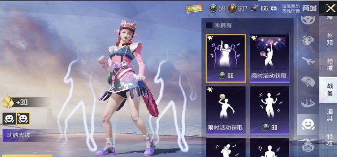 和平精英动感光波获取攻略
